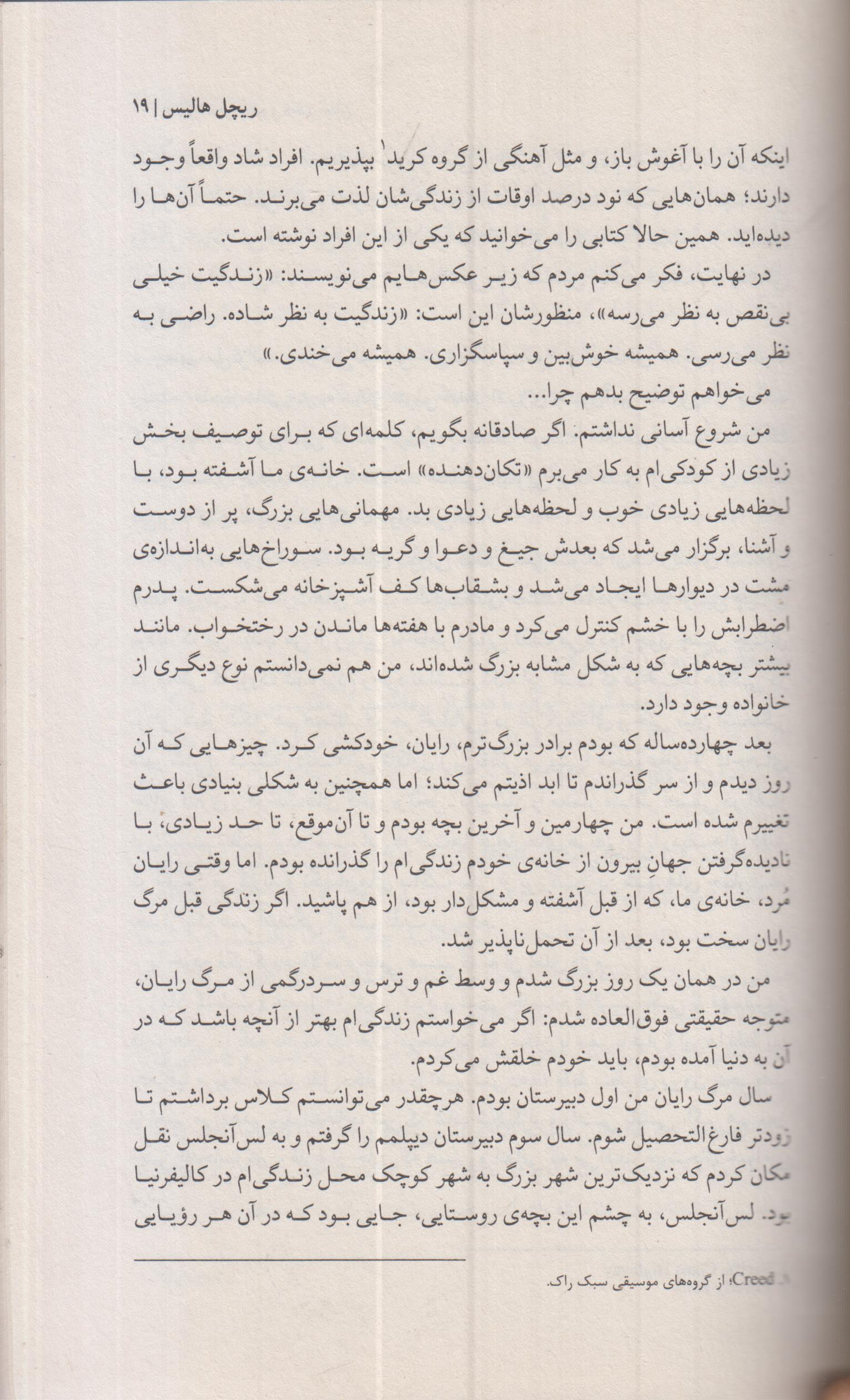 صورتت را بشور دختر جان